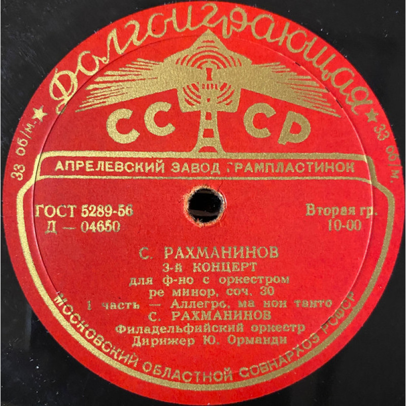 С. Рахманинов - 3-й Концерт Для Ф-но С Оркестром Ре Минор, Соч. 30 С. Рахманинов - 3-й Концерт Для Ф-но С Оркестром Ре Минор, Соч. 30